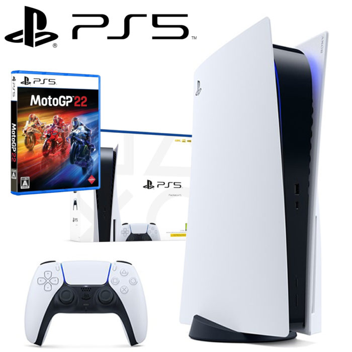 PlayStation 5 Bundle